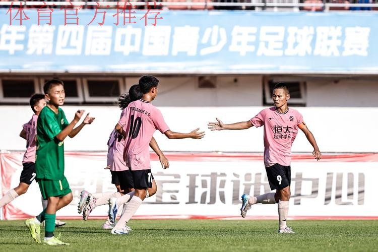 中青赛U-13决赛首回合 恒大足校2比1胜浙江 中青赛U-13决赛首回合 恒大足校2比1胜浙江