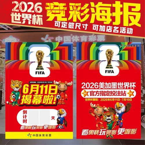世界杯投注注册入口最新地址解析
