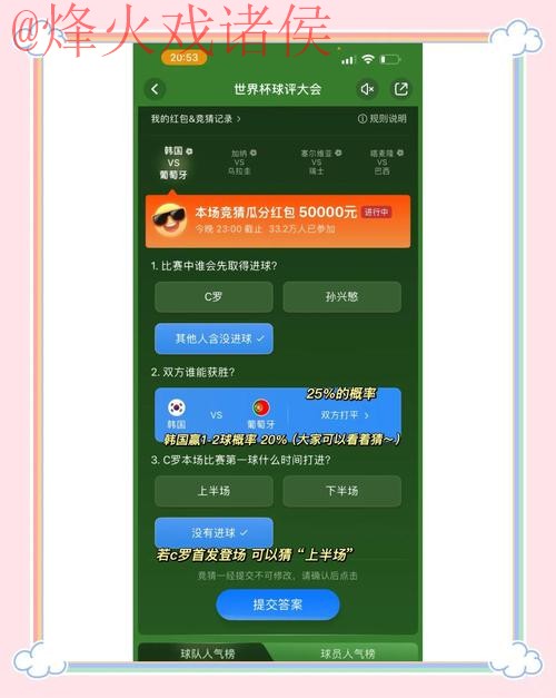 世界杯竞猜官方网站热门推荐 世界杯竞猜官方网站热门推荐