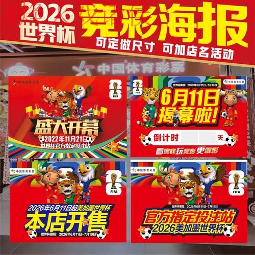 2026世界杯投注苹果全站攻略指南