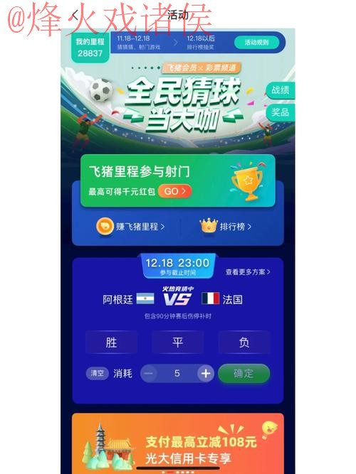 世界杯竞猜官网官方平台推荐